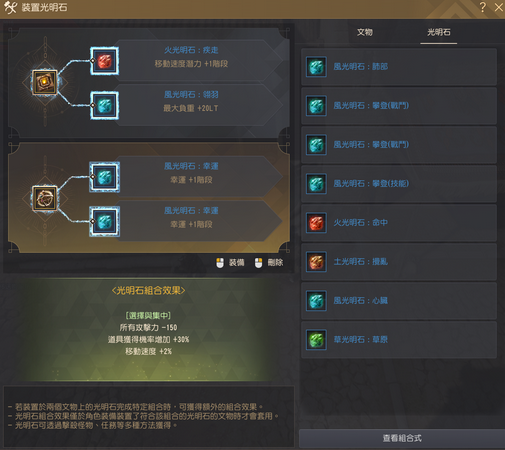 【光明石/文物】获取及资料，PVE、生活光明石套餐建议